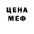МЕФ кристаллы Lulu Nature