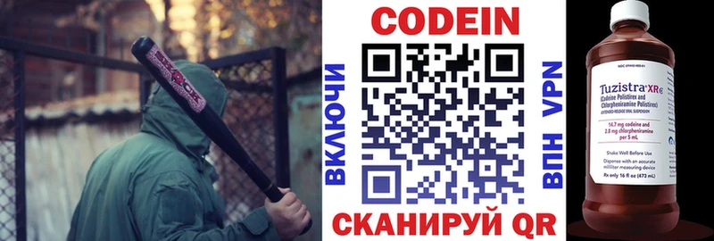 Кодеин напиток Lean (лин)  Заинск 
